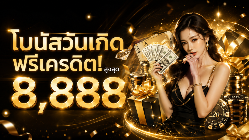 โปร